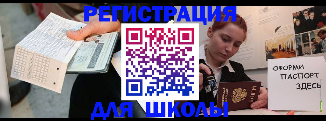 временная регистрация для всех в Карабаше