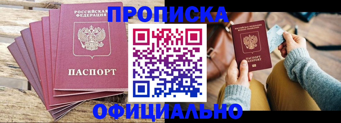 где прописаться в Карабаше