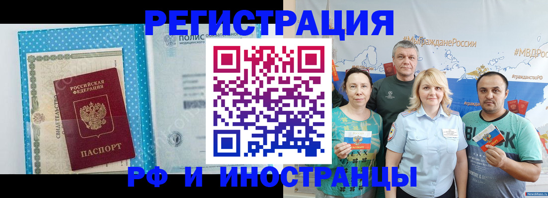 прописка иностранных граждан в Карабаше