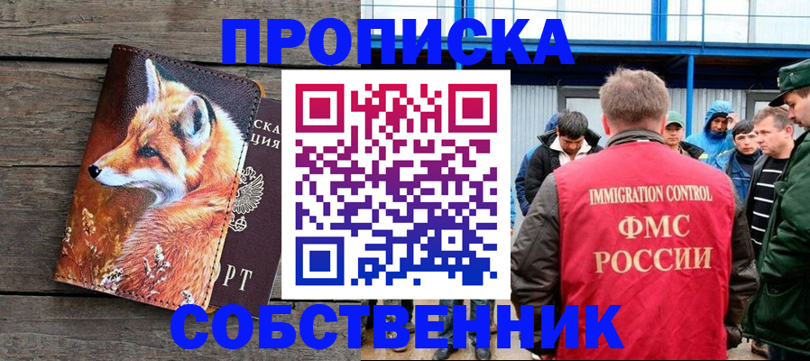 прописка паспорт в Карабаше